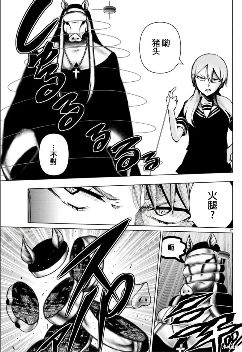 第122话 第17页