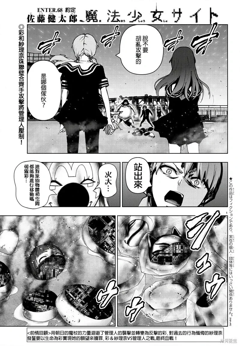 第122话 第23页