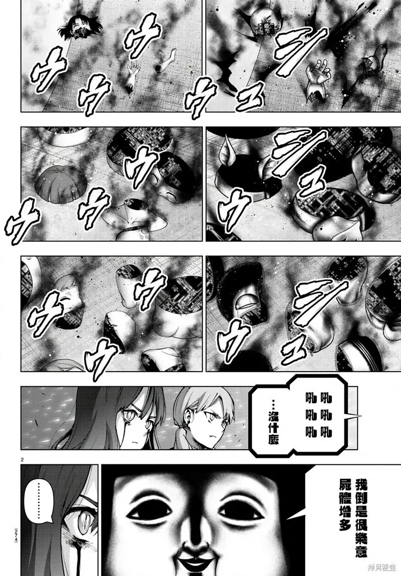 第122话 第24页