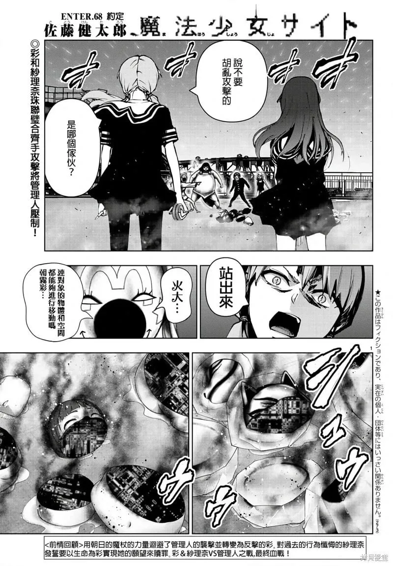 第123话 第1页