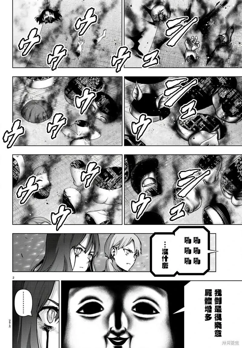 第123话 第2页