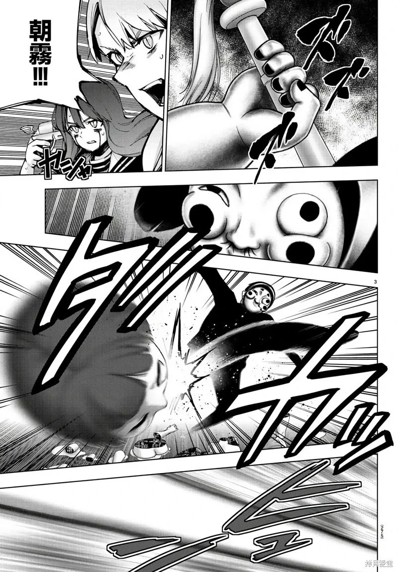 第123话 第3页