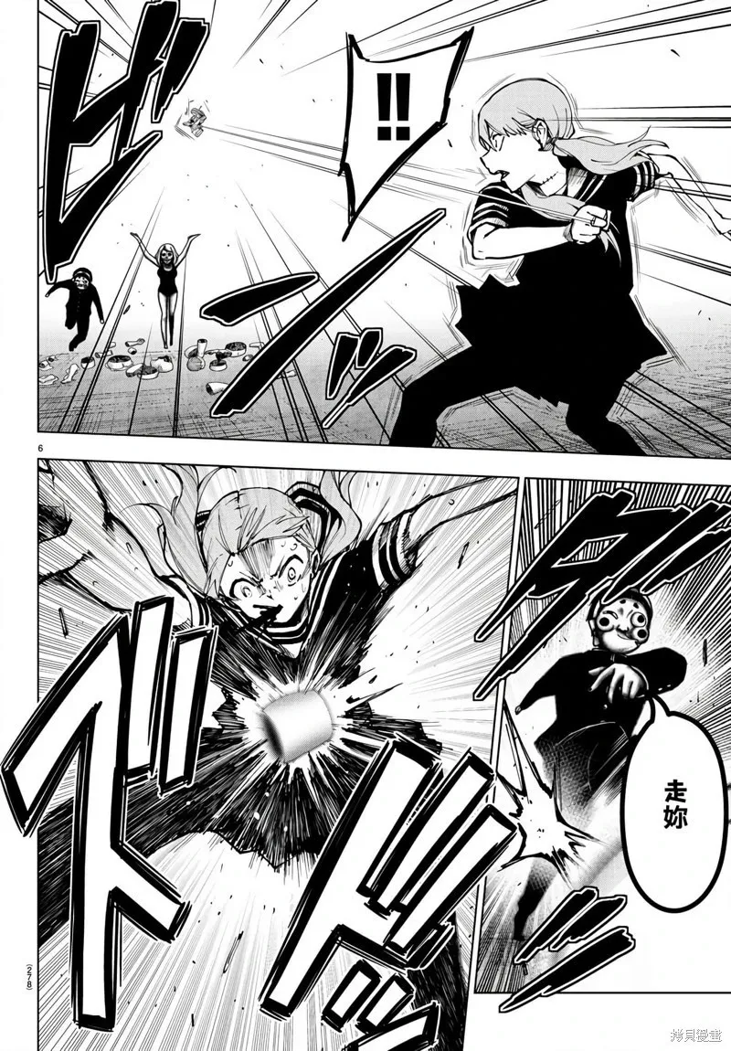 第123话 第6页