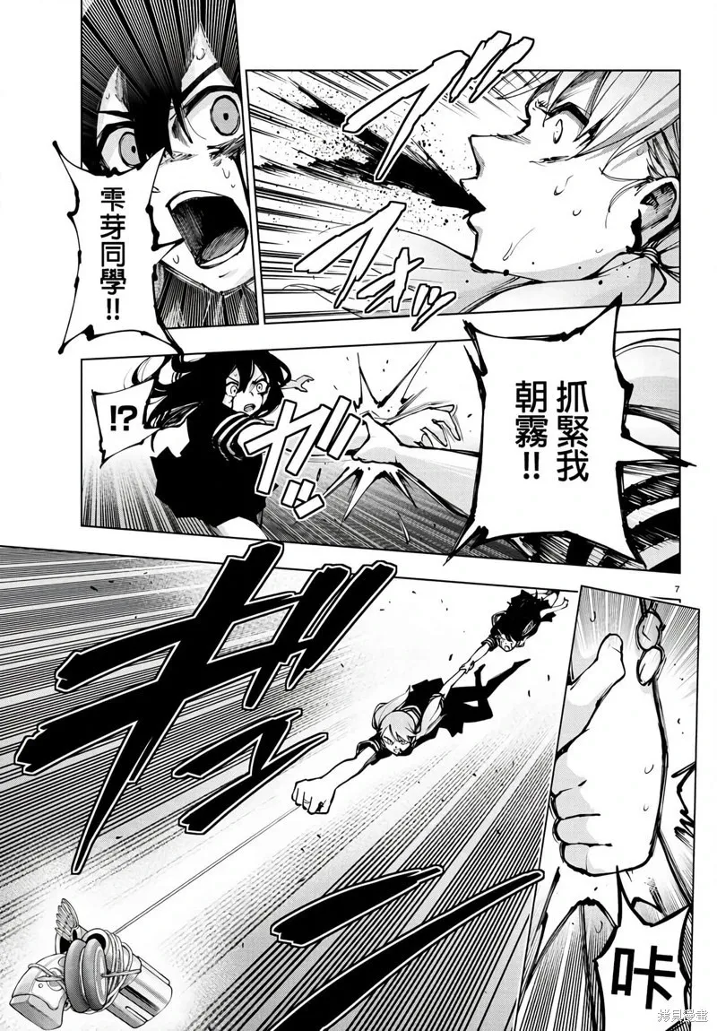 第123话 第7页