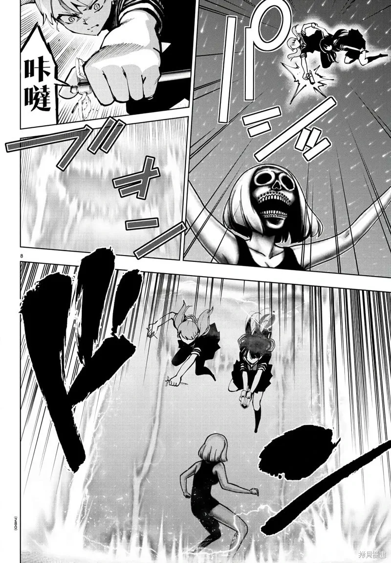 第123话 第8页