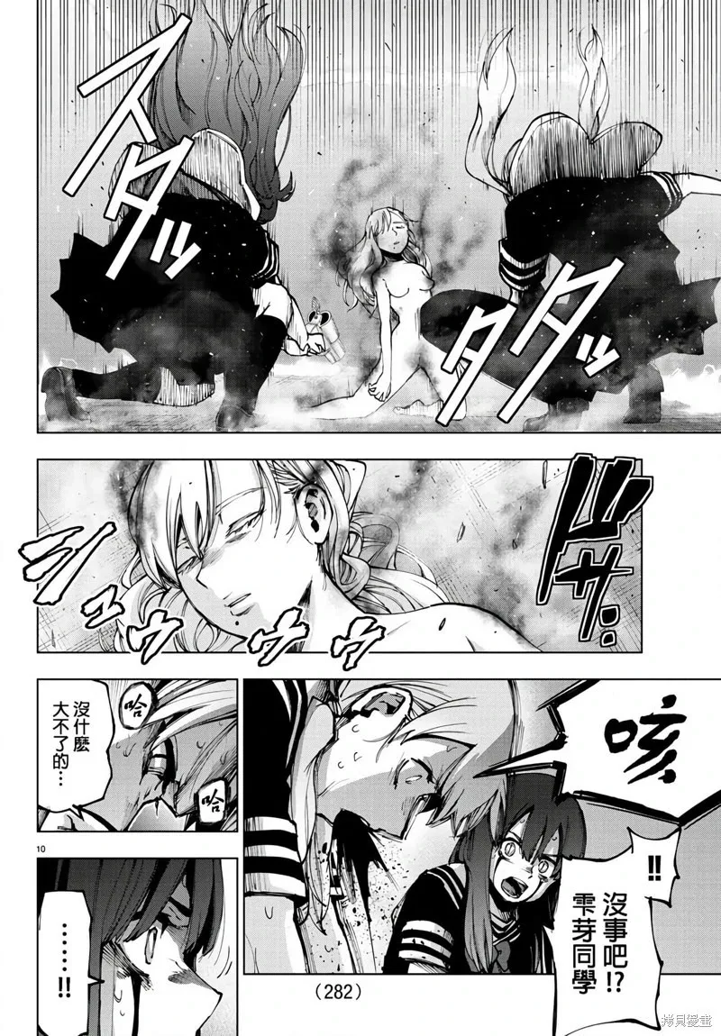 第123话 第10页