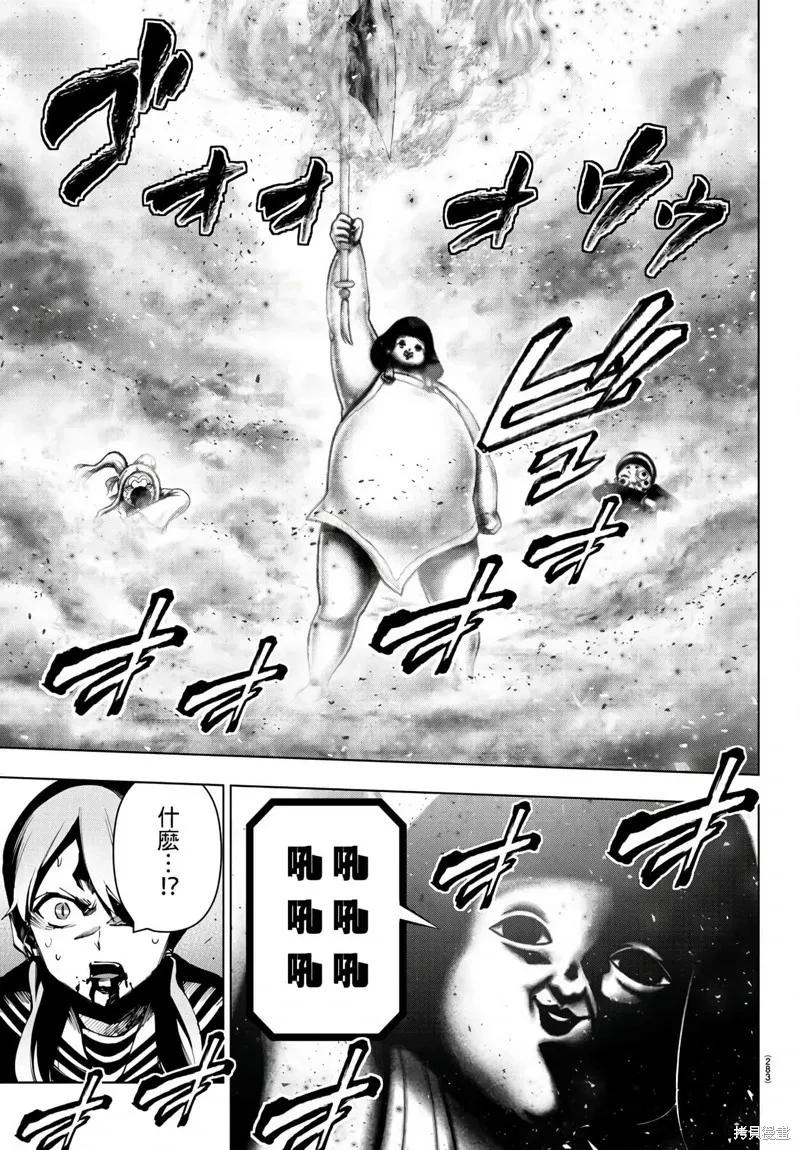 第123话 第11页