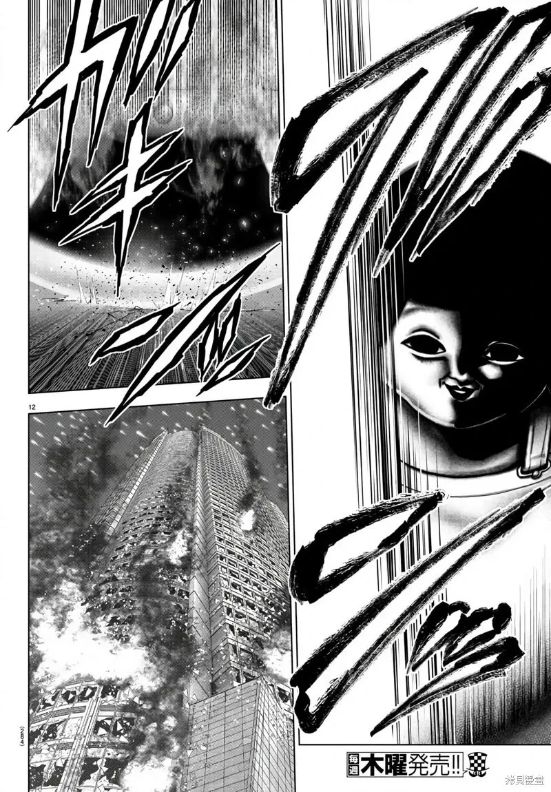 第123话 第12页