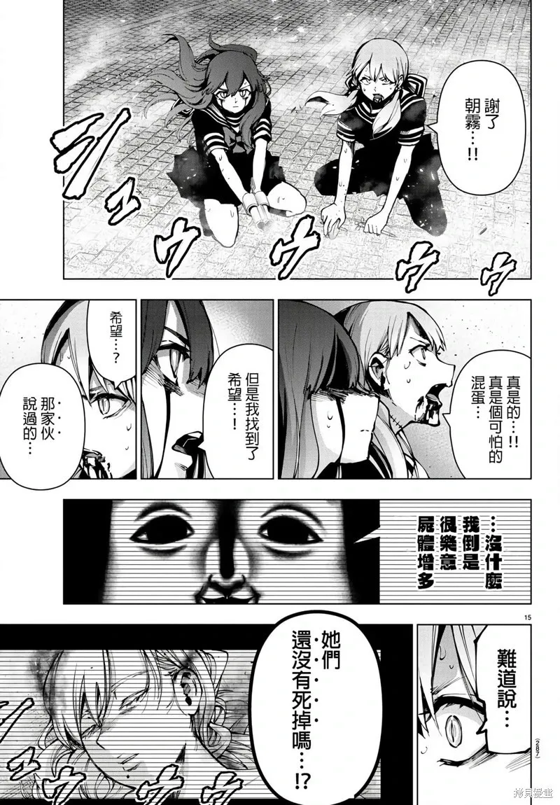 第123话 第15页