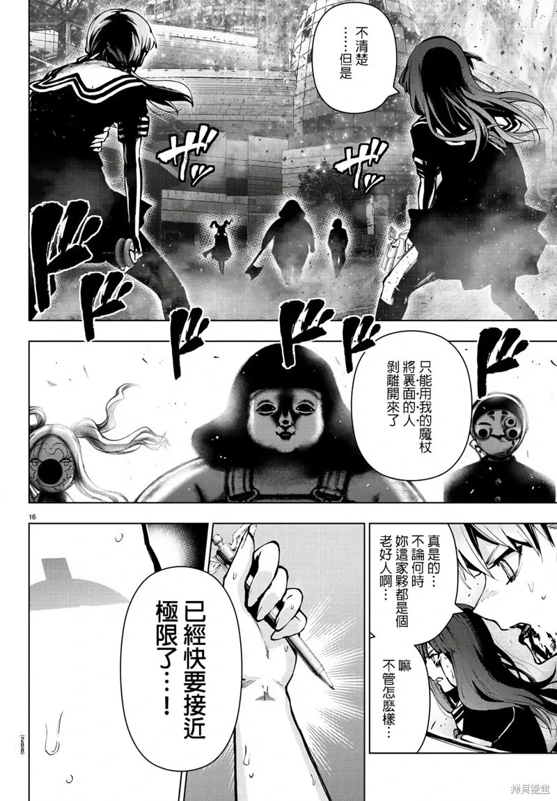 第123话 第16页
