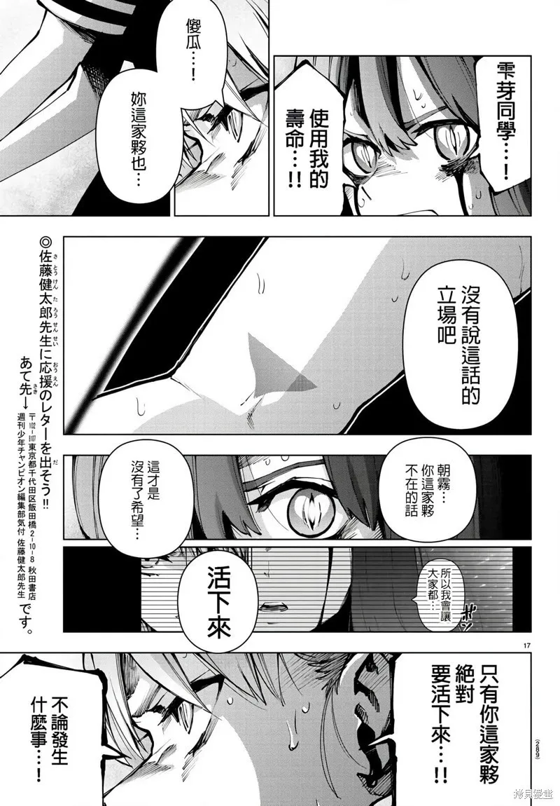 第123话 第17页
