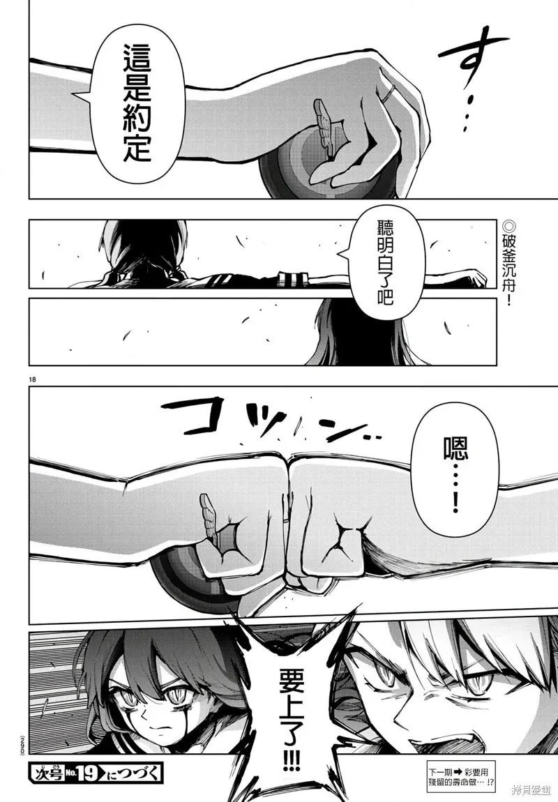第123话 第18页