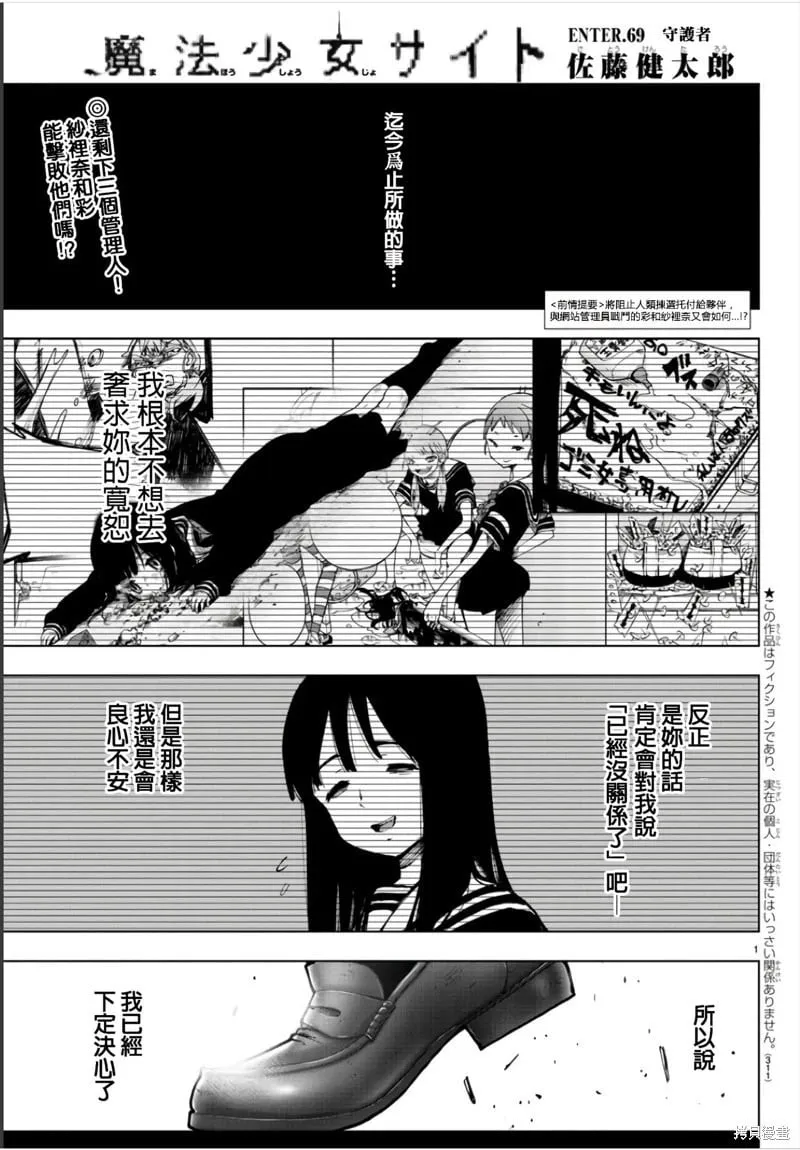 第124话 第1页