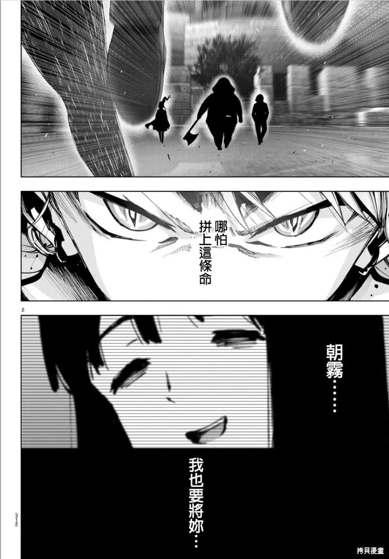 第124话 第2页