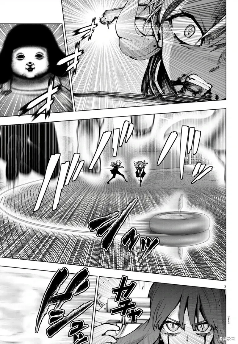 第124话 第3页