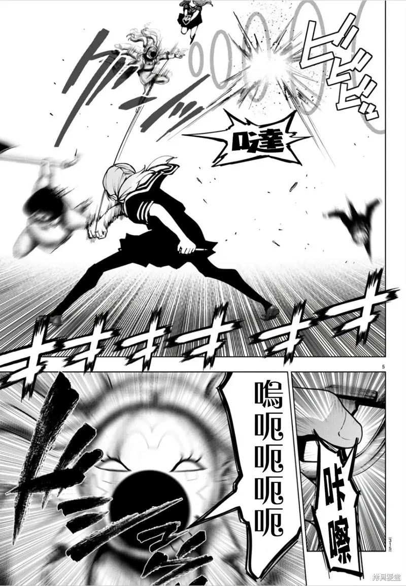 第124话 第5页