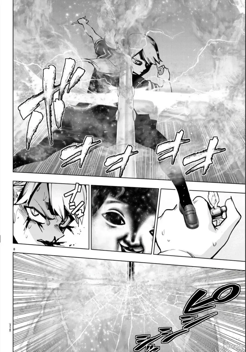 第124话 第8页