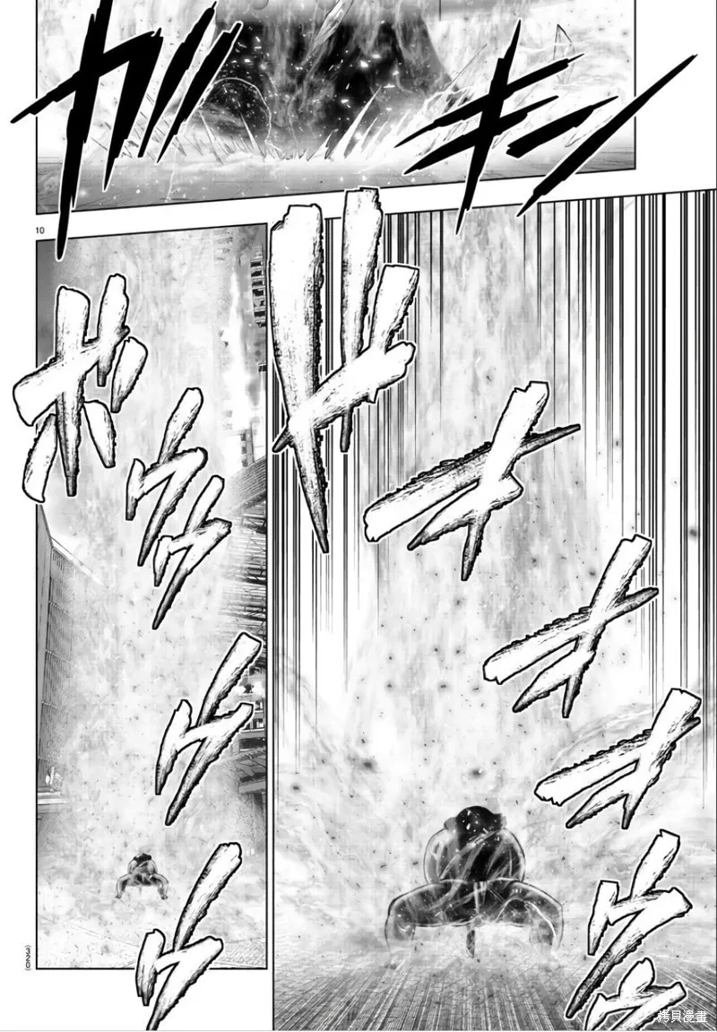 第124话 第10页