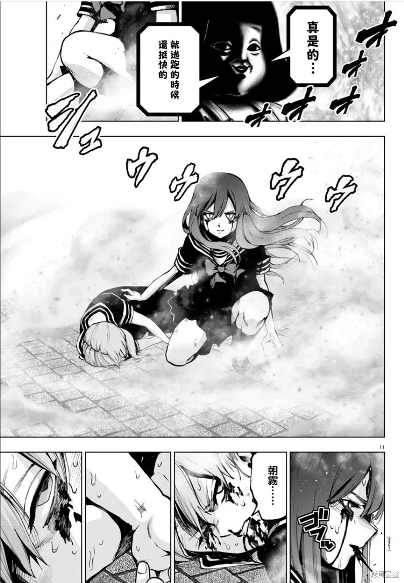 第124话 第11页