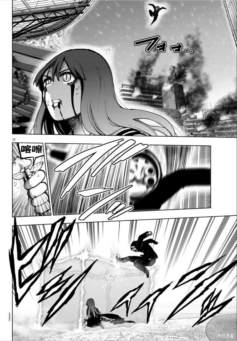 第124话 第12页