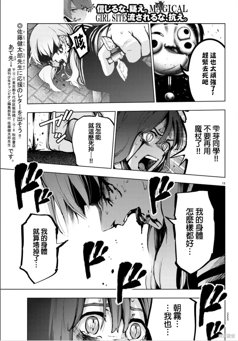 第124话 第13页