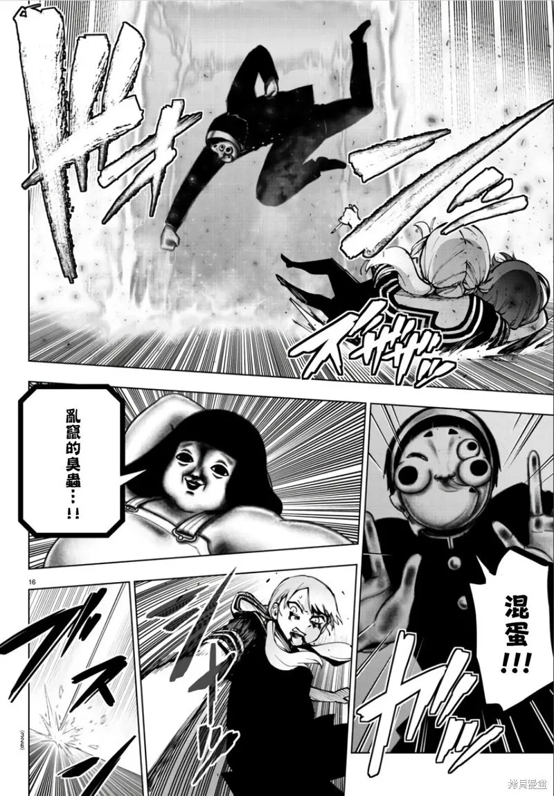 第124话 第15页