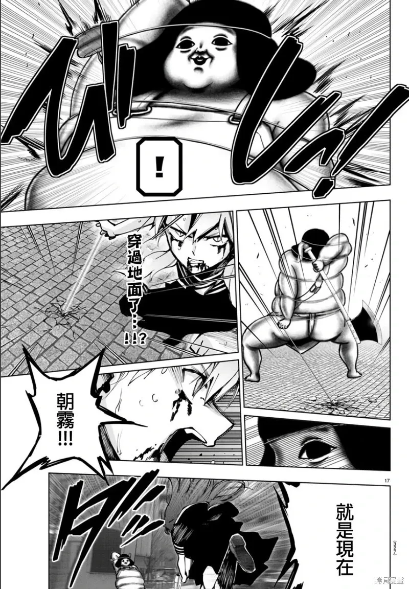 第124话 第16页