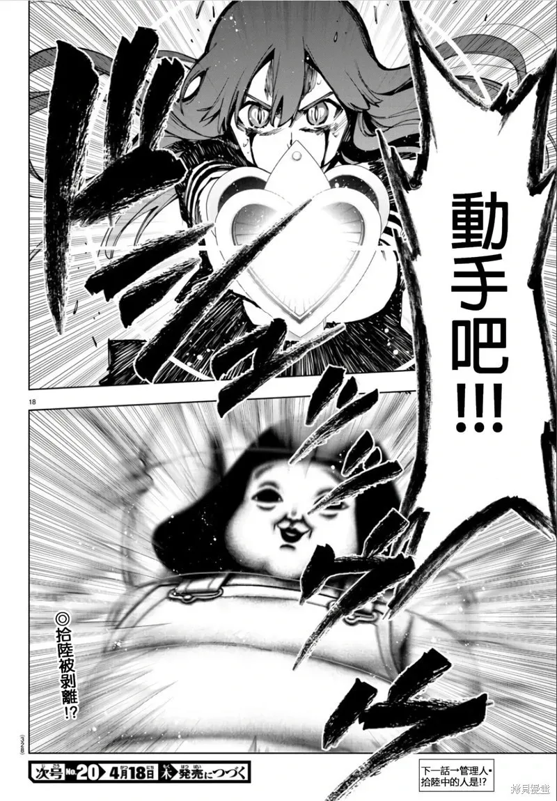 第124话 第17页