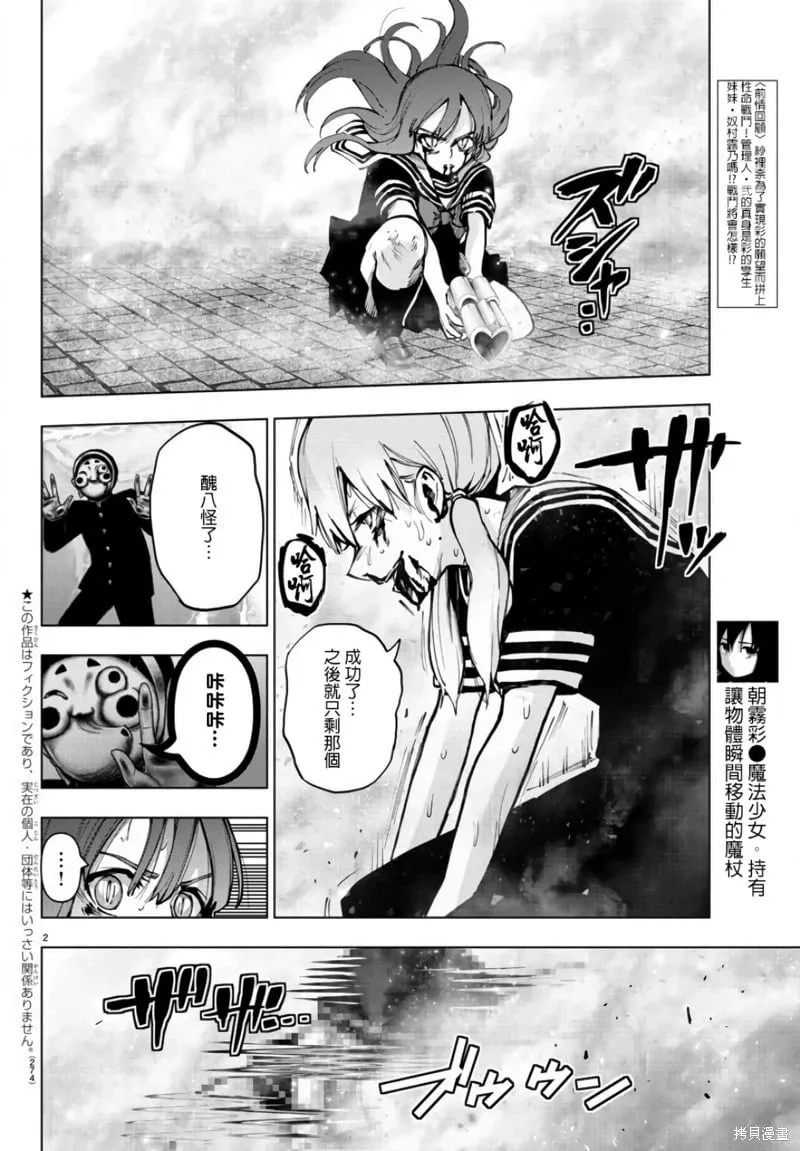 第125话 第2页