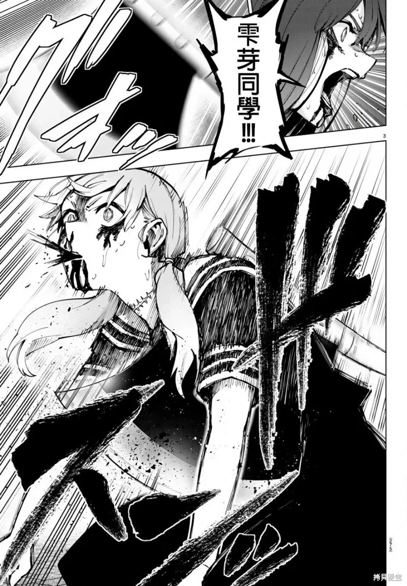 第125话 第3页