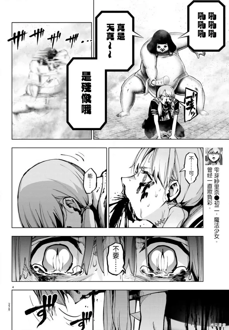 第125话 第4页