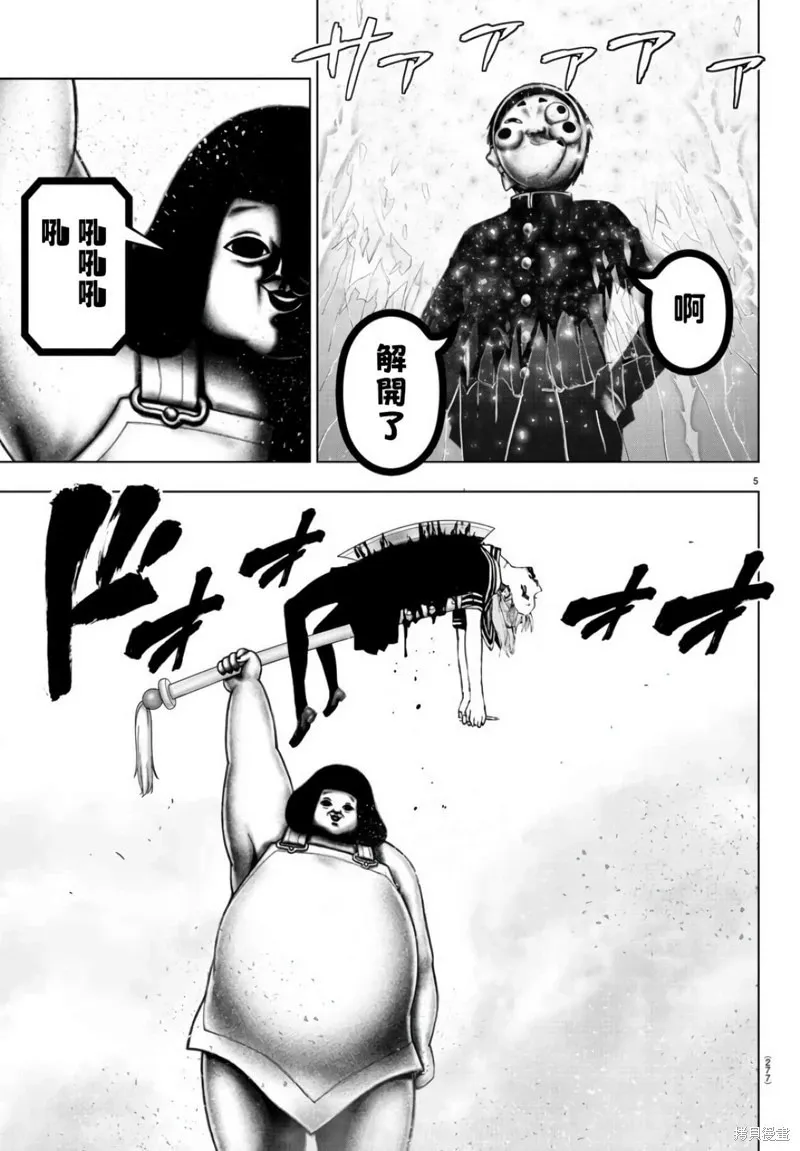 第125话 第5页