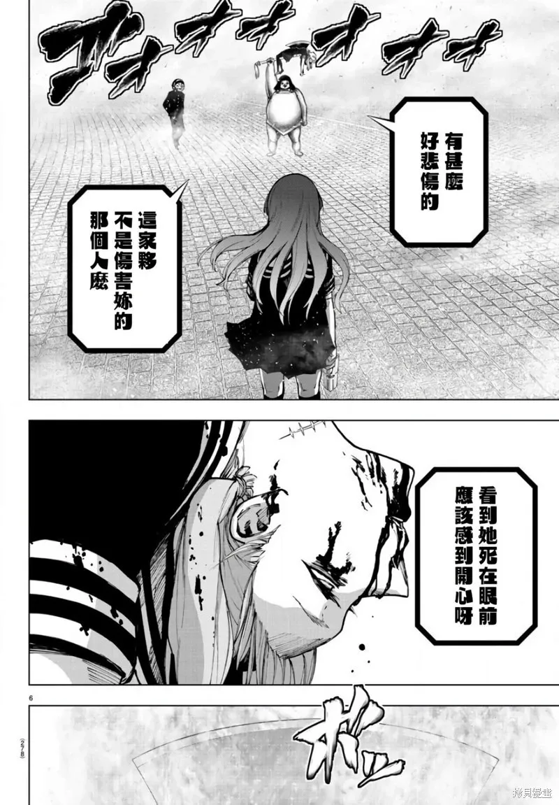 第125话 第6页
