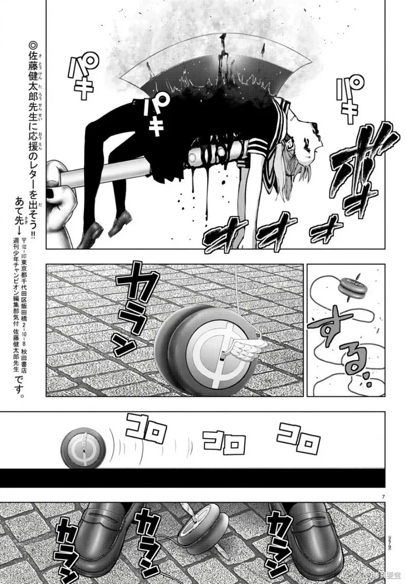 第125话 第7页