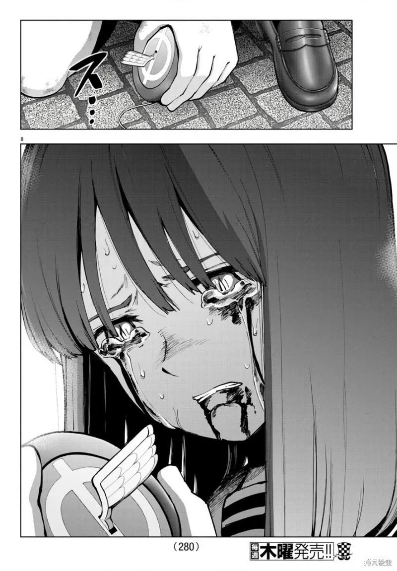 第125话 第8页