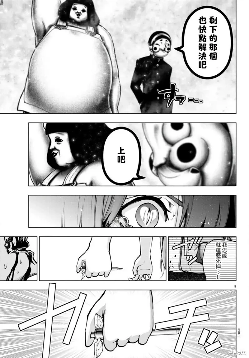 第125话 第9页