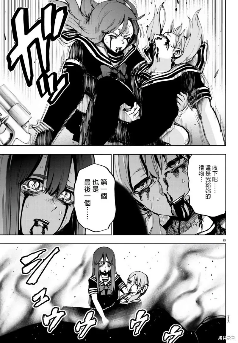 第125话 第14页