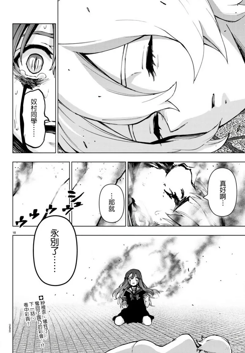 第125话 第16页