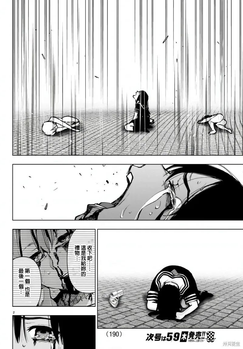 第126话 第5页