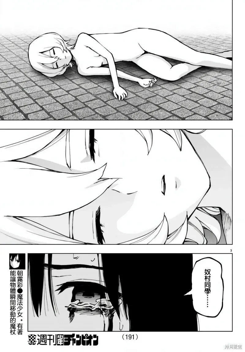 第126话 第6页