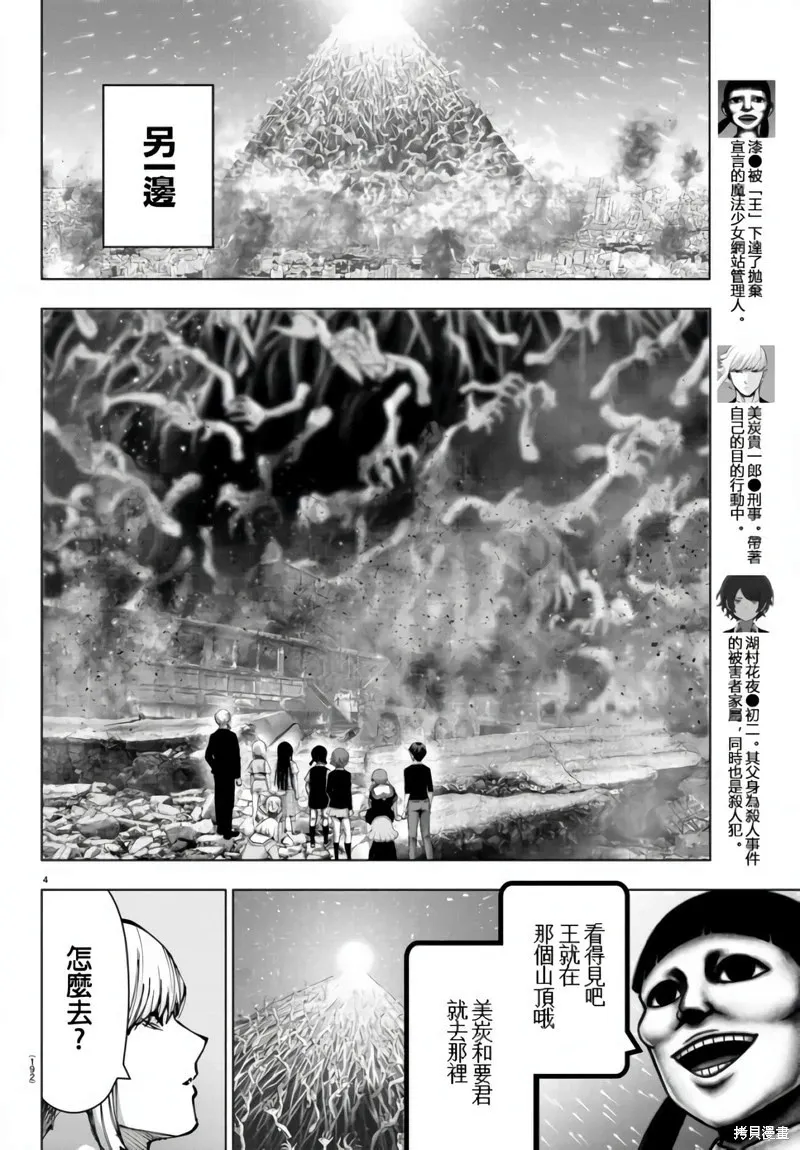第126话 第7页