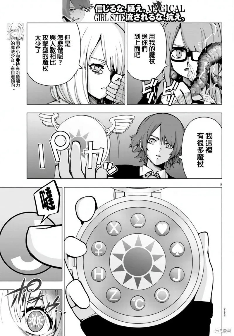 第126话 第8页