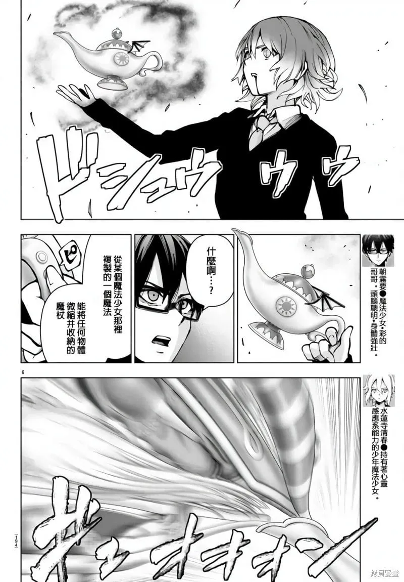 第126话 第9页