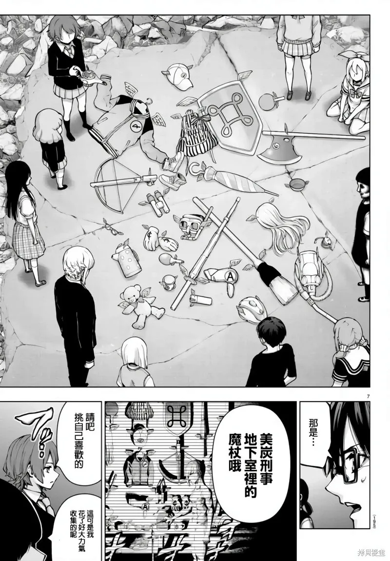 第126话 第10页