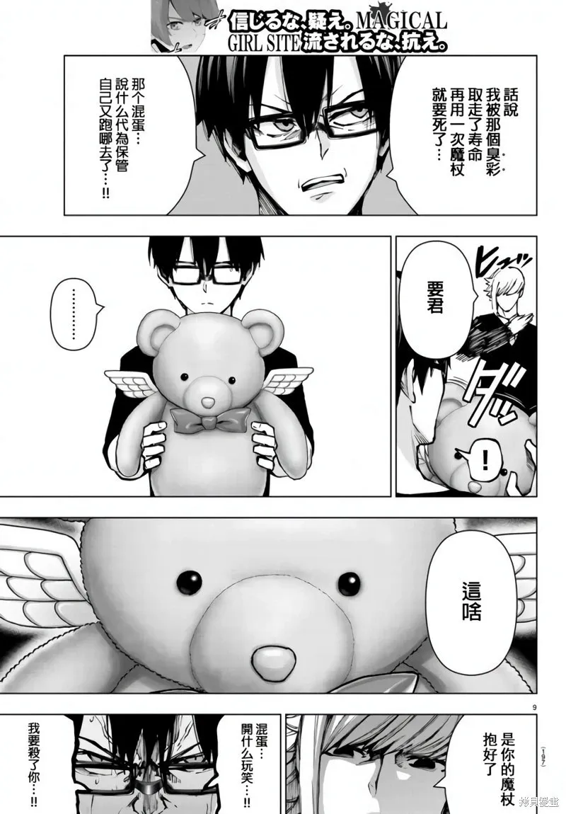 第126话 第12页