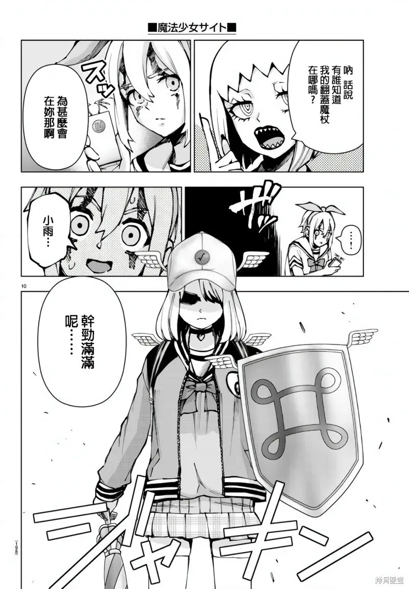 第126话 第13页
