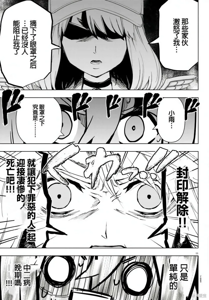 第126话 第14页