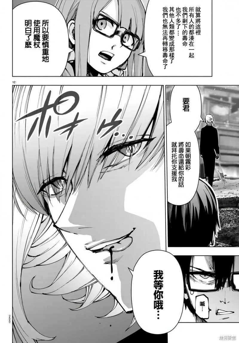 第126话 第15页