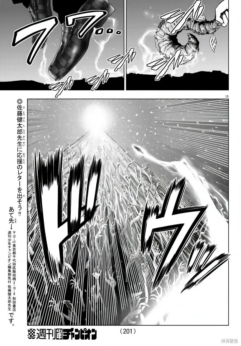 第126话 第16页
