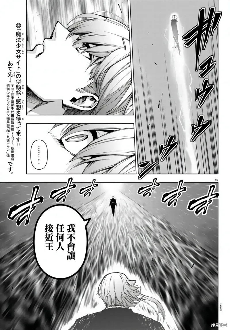 第126话 第18页